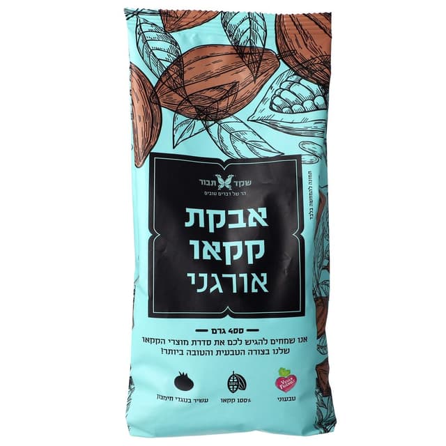 אבקת קקאו אורגנית 400 גרם