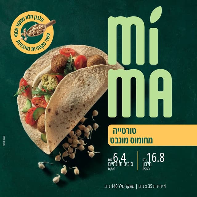 מימה טורטיה מחומוס 1