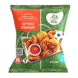 כנפיים מצופות 500 גר