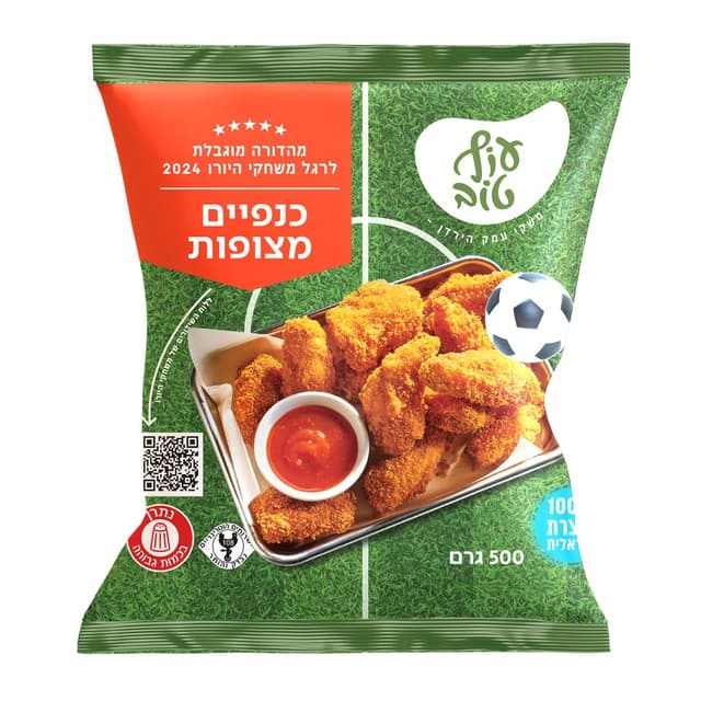 כנפיים מצופות 500 גר