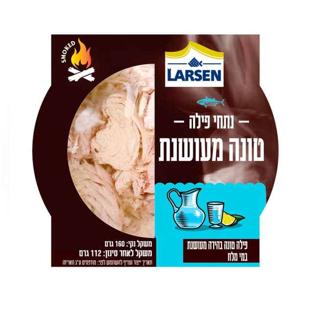 נתחי פילה טונה מעושנת במי מלח 160 גר