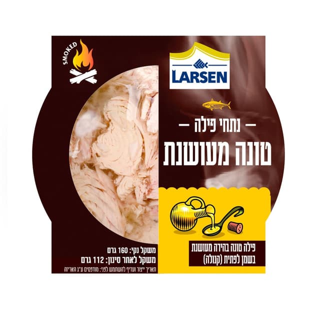 נתחי פילה טונה מעושנת בשמן קנולה 160 ג