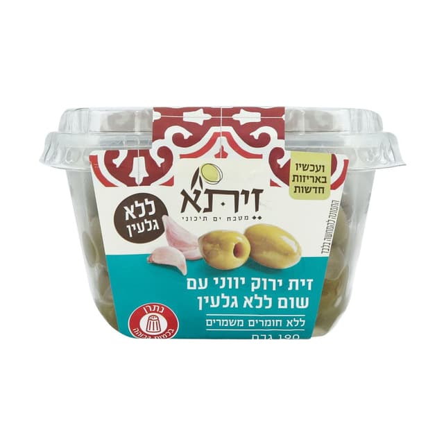 זית ירוק יווני שום ללא גלעין זיתא 190 גר
