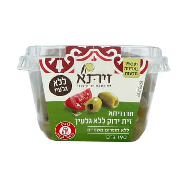 זית ירוק חרוזיתא ללא גלעין זיתא 190 גר