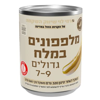 מלפפונים במלח גדולים