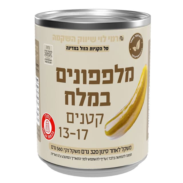 מלפפונים במלח קטנים