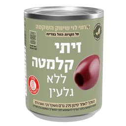 חרוזית קלמטה זיתים ש