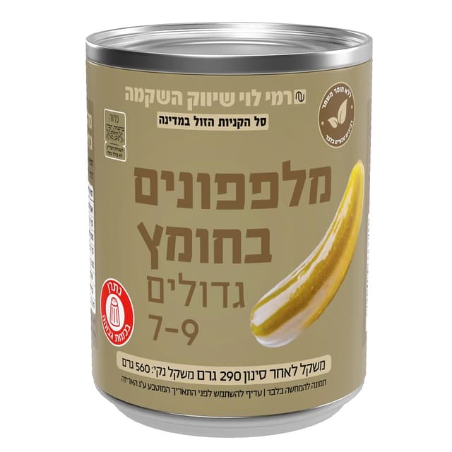 מלפפונים בחומץ גדולי