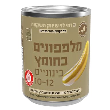 מלפפונים בחומץ בינונ