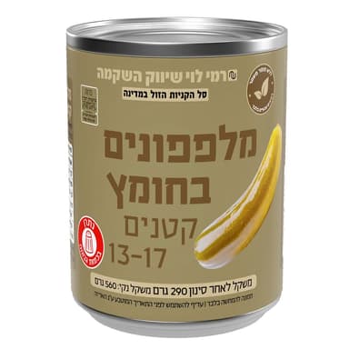 מלפפונים בחומץ קטנים