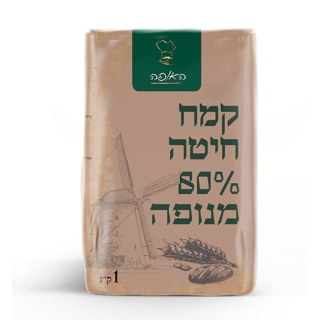 קמח חיטה 80% ללא צורך בניפוי 1 קג