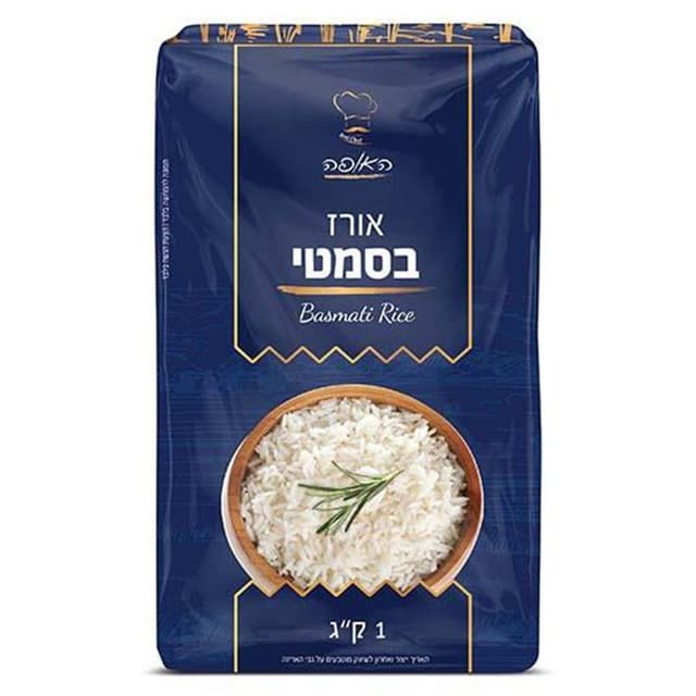 האופה - אורז בסמטי 1 ק"ג