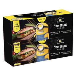 הום  קלין-מארז זוג שקיות אוכל נשלפות