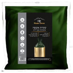 הום קלין- שקיות אשפה עם ידיות נשלפות