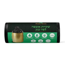 הום קלין- שקיות אשפה בגליל חזקות XXL