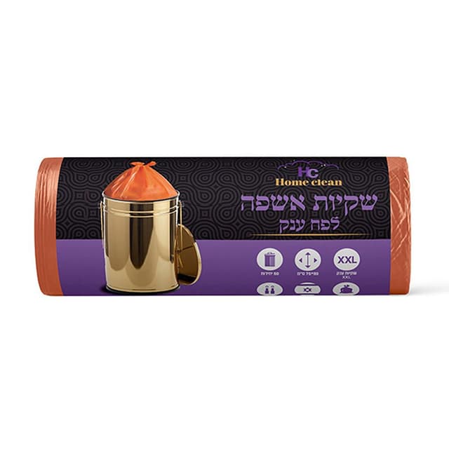 הום קלין- שקיות אשפה בגליל חזקות בצבע כת