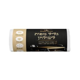 הום  קלין-מפת שולחן שקוף בגליל 45  מ`חזק