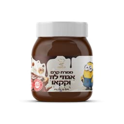 המיניונים ממרח אגוזי לוז ושוקולד 700 גר