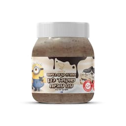 המיניונים ממרח שוק. לבן וקרם עוגיות 700