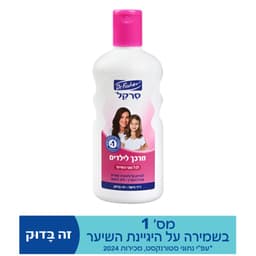 מרכך לילדים לכל סוגי השיער 500 מ"ל סרקל