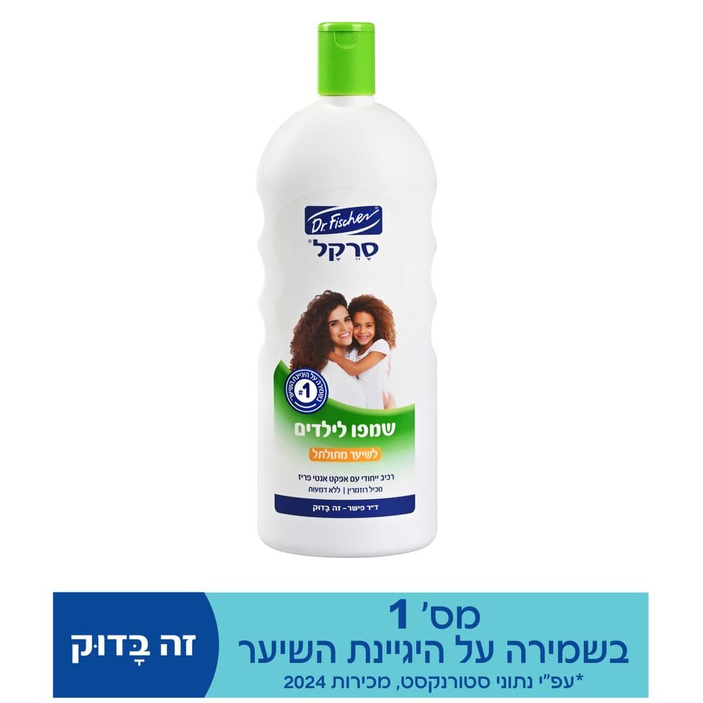 שמפו ילדים לשיער מתולתלי 1 ל' סרקל