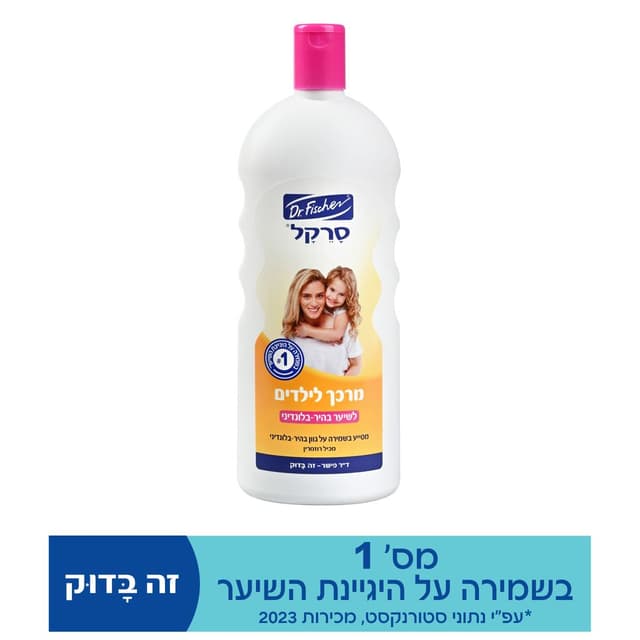 מרכך שיער בלונד סרקל