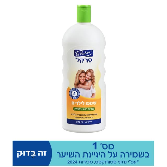 שמפו בלונד סרקל 1 ליטר