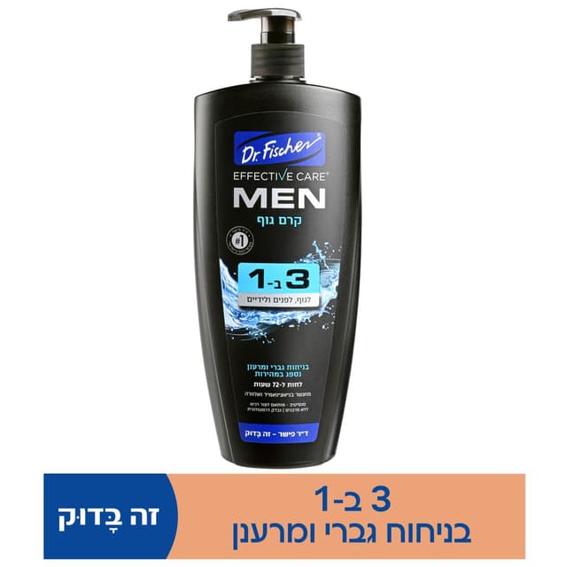 ד"ר פישר - אפקטיב קר מן קרם גוף 700 מ"ל