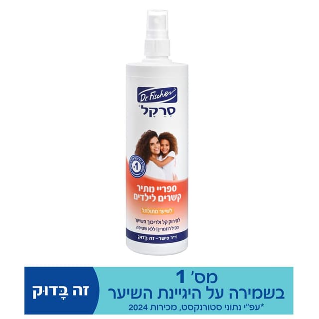 ד"ר פישר - סרקל מתיר קשרים לשיער מתולתל 340 מ"ל