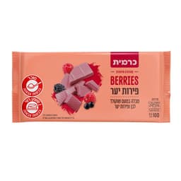 שוקולד פירות יער 100