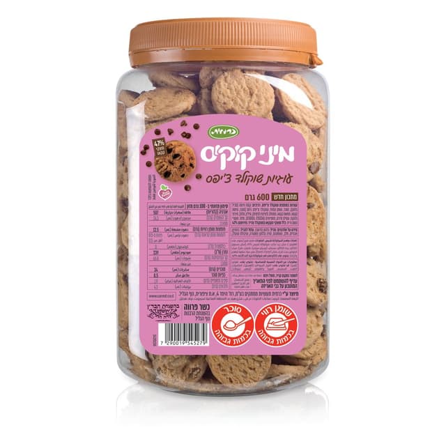 מיני קוקיס שוקולד צ'