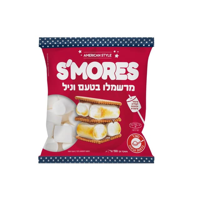 מרשמלו אמריקאי סמורס