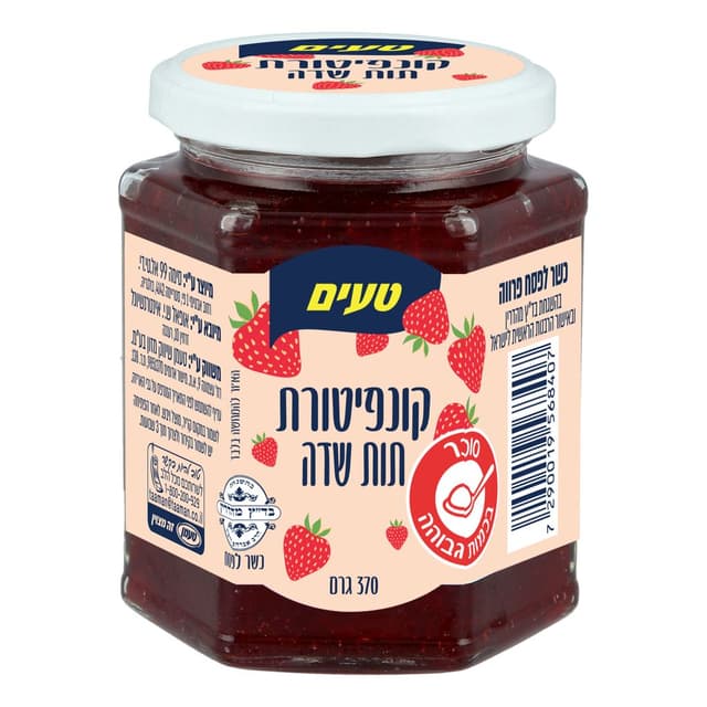 טעמן {טעים}קונפיטורה