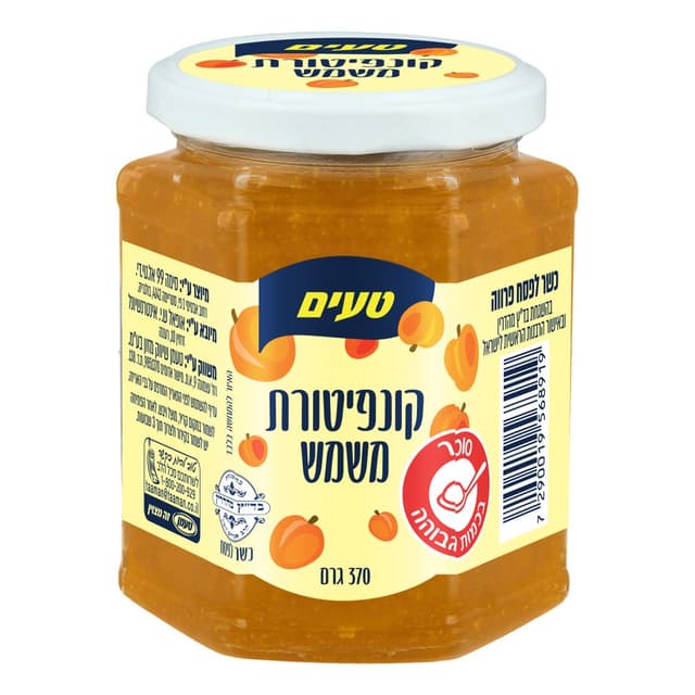 טעמן {טעים}קונפיטורה