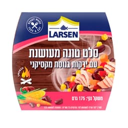 סלט טונה מעושנת עם ירקות איטלקי 175 ג