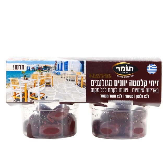זיתי קלמטה מגולענים160ג