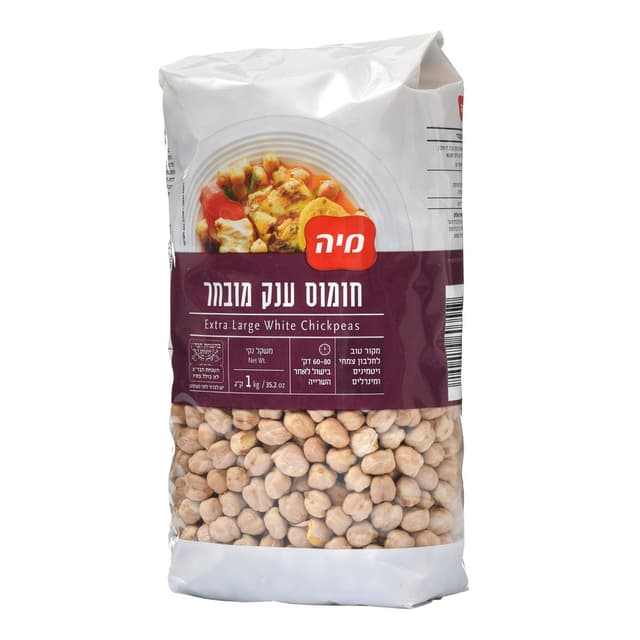 חומוס ענק מובחר 1 ק"ג