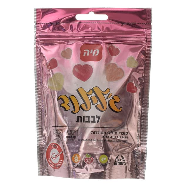 גלילנד לבבות 150 גרם