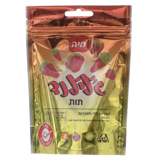 סוכריות ג'לילנד תות 150 גרם