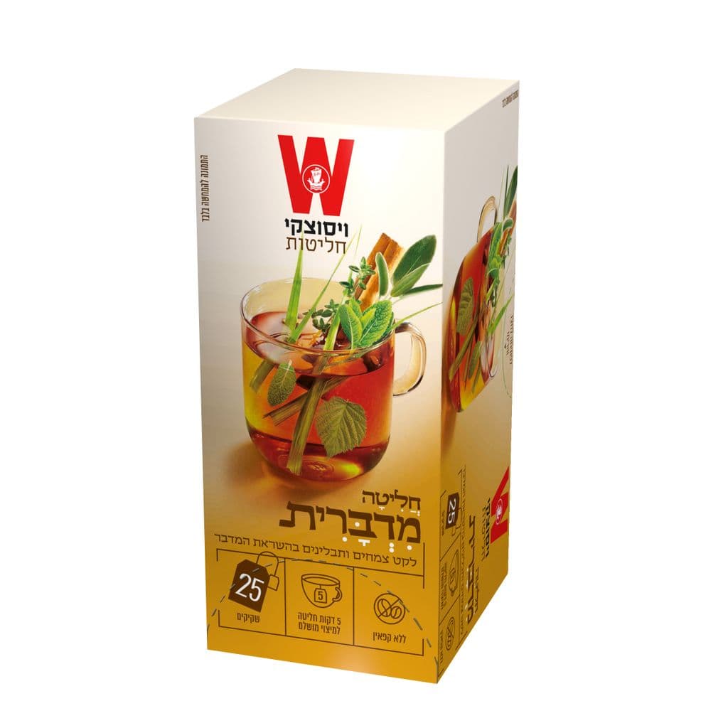 חליטת מדברית 25 שקיקים 58 ג' ויסוצקי