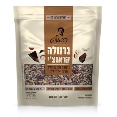 גרנולה קראנצ'י שוקול
