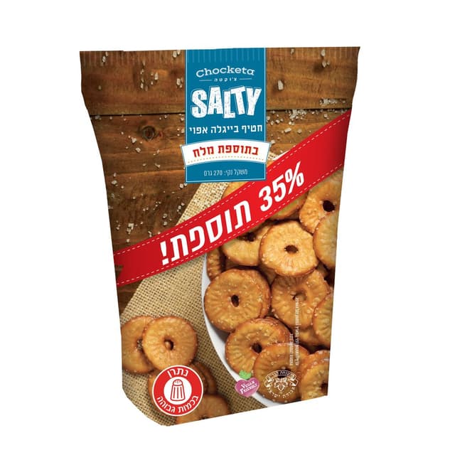 בייגלה שטוח מלח 270 ג' צ'וקטה