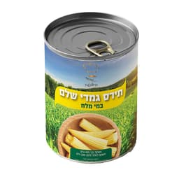 תירס גמדי 425 ג' האופה