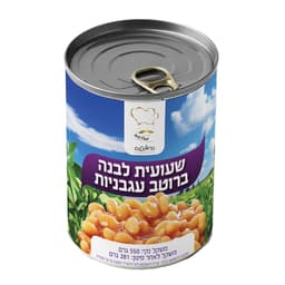 שימורי שעועית לבנה ברוטב עגבניות 550 ג' האופה