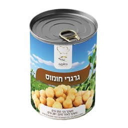 גרגירי חומוס 550 ג' האופה