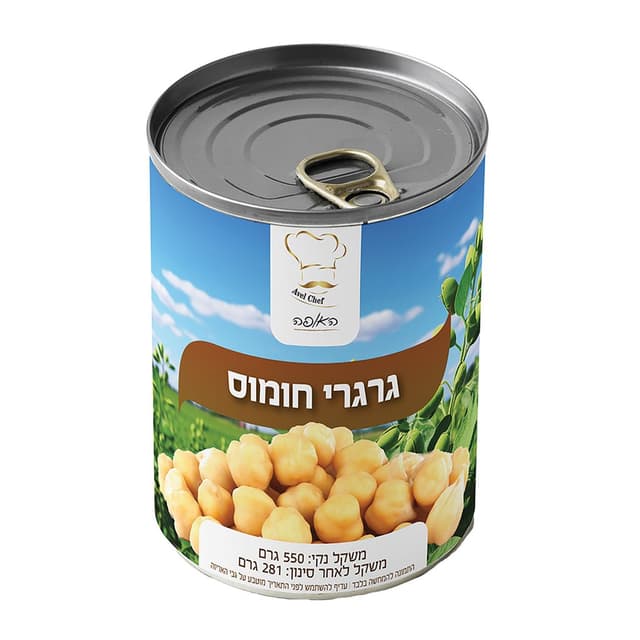 גרגירי חומוס 550 ג' האופה