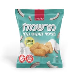מרשמלו קוקוס 120 גר כרמית