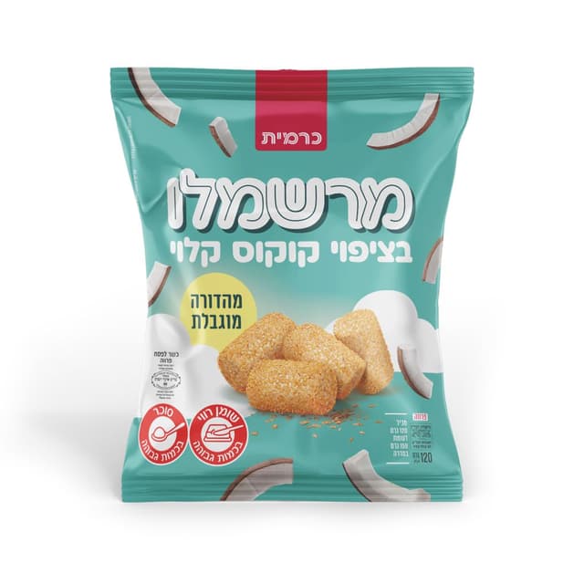 מרשמלו קוקוס 120 גר כרמית