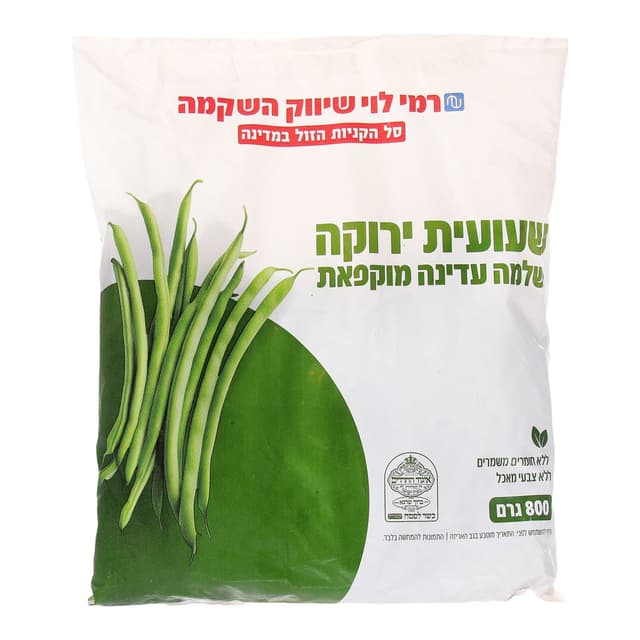 שעועית עדינה שלמה  8