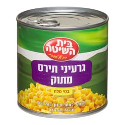 גרעיני תירס מתוק 285ג בית השיטה.